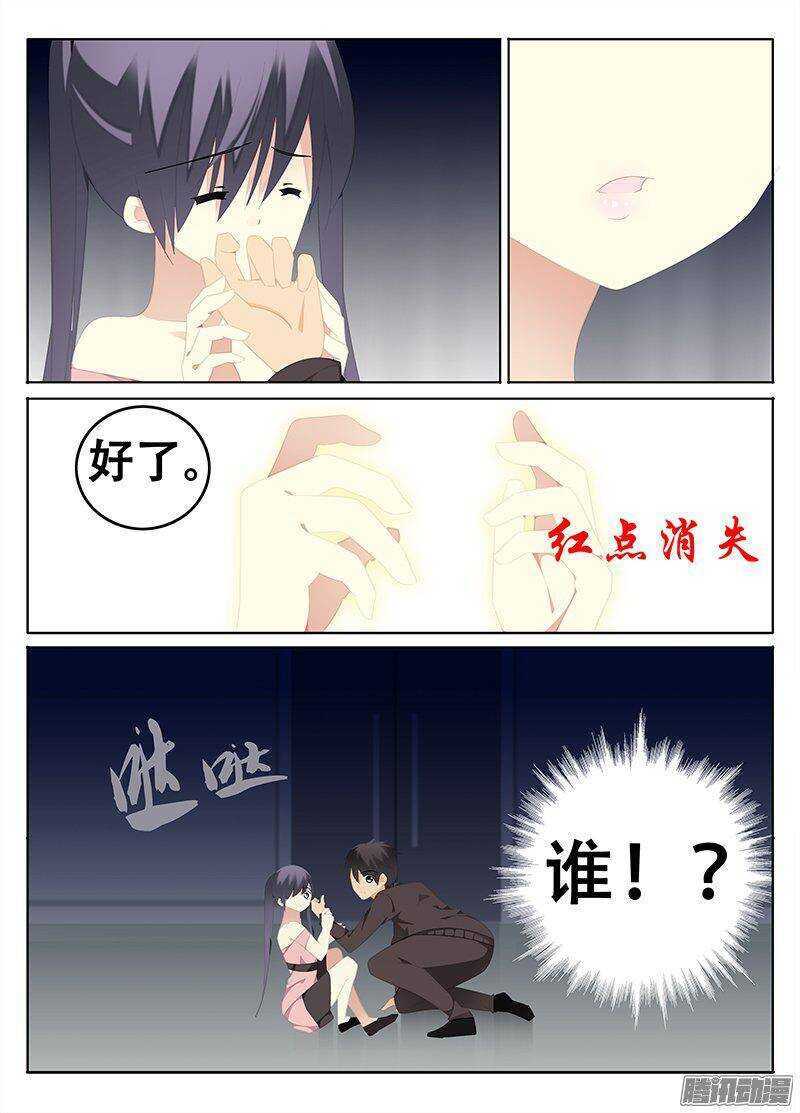 《碟仙》偶遇 第1页