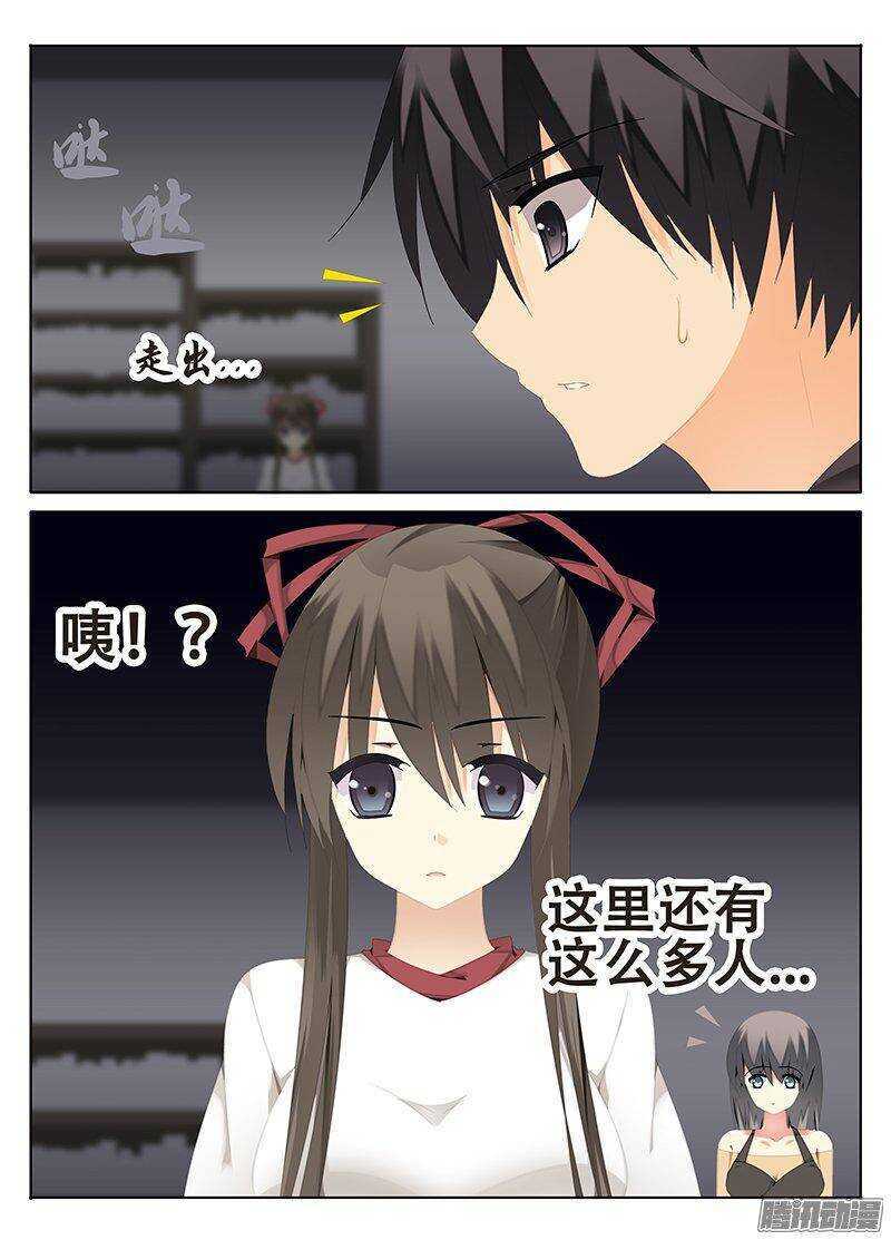 《碟仙》偶遇 第2页