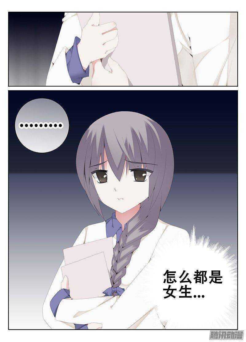 《碟仙》偶遇 第4页