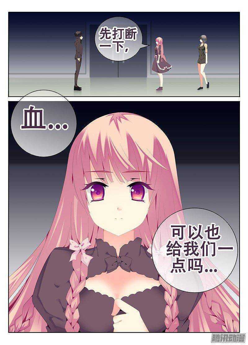 《碟仙》偶遇 第8页