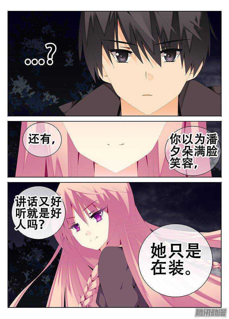 《碟仙》供血 第1页