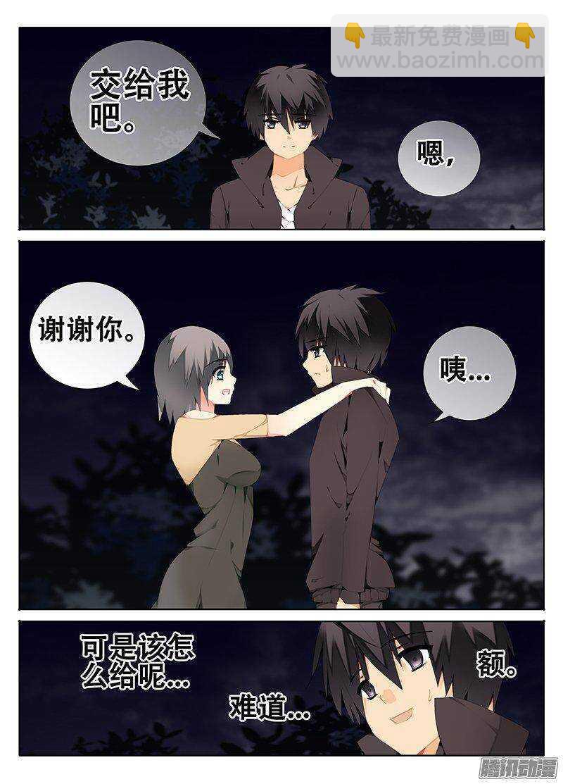 《碟仙》供血 第4页
