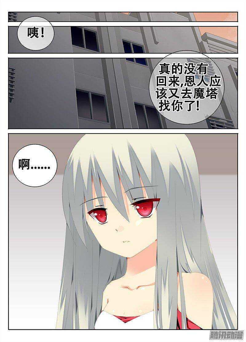 《碟仙》供血 第7页