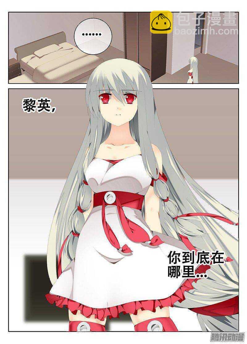 《碟仙》供血 第8页