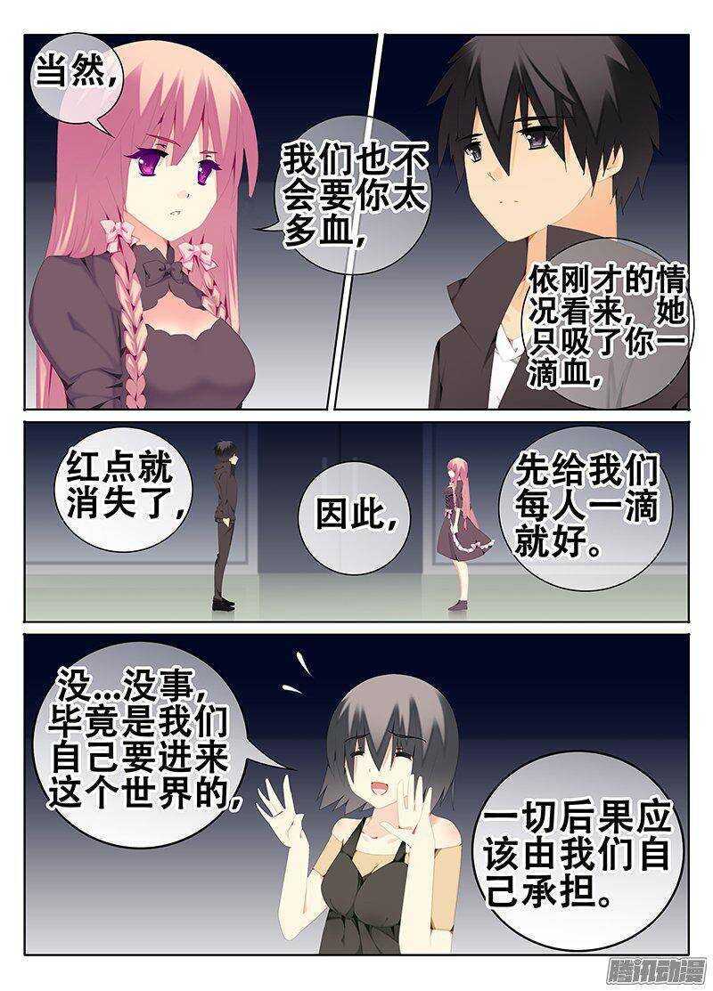 《碟仙》一起出发 第1页