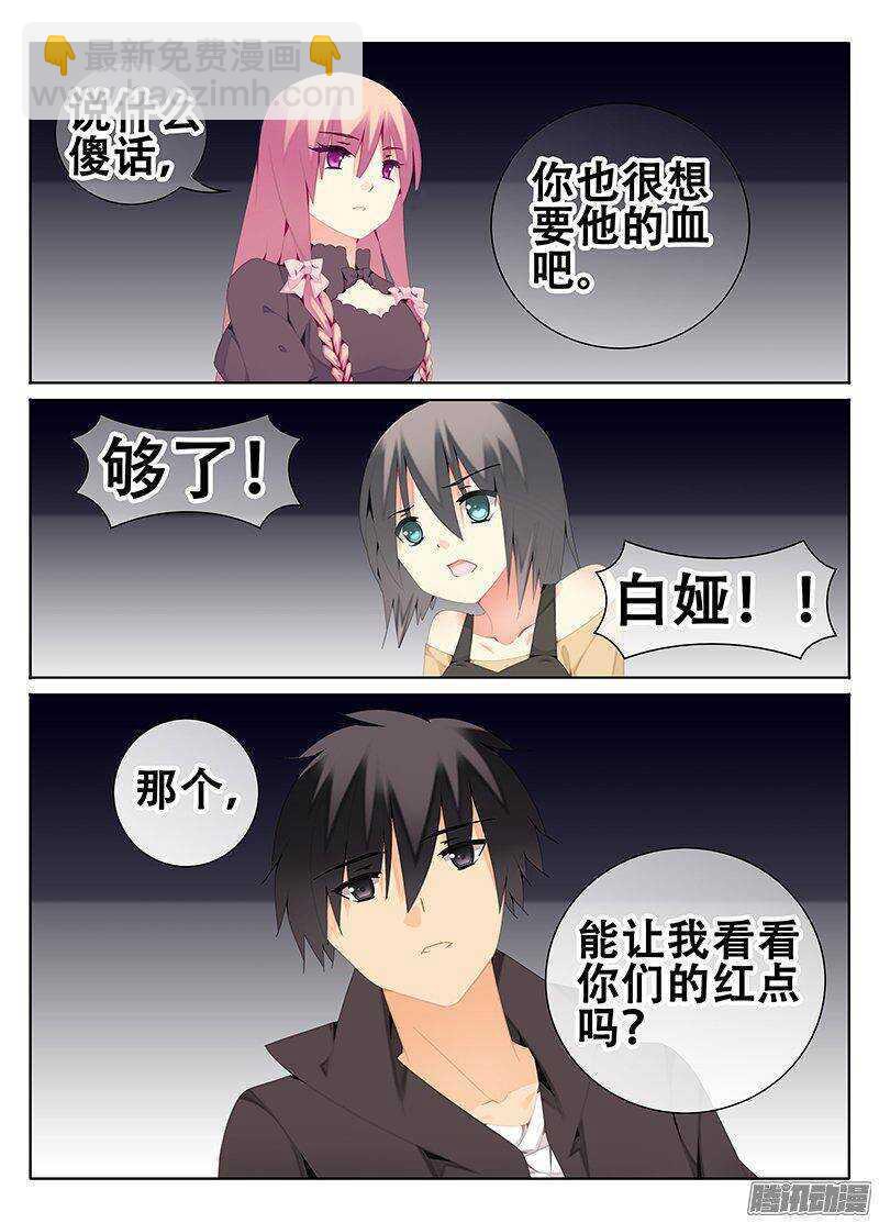 《碟仙》一起出发 第2页