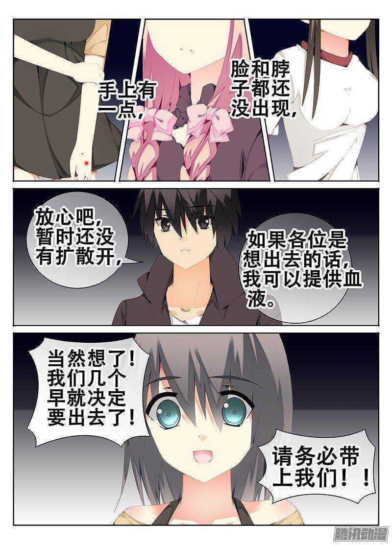 《碟仙》一起出发 第3页