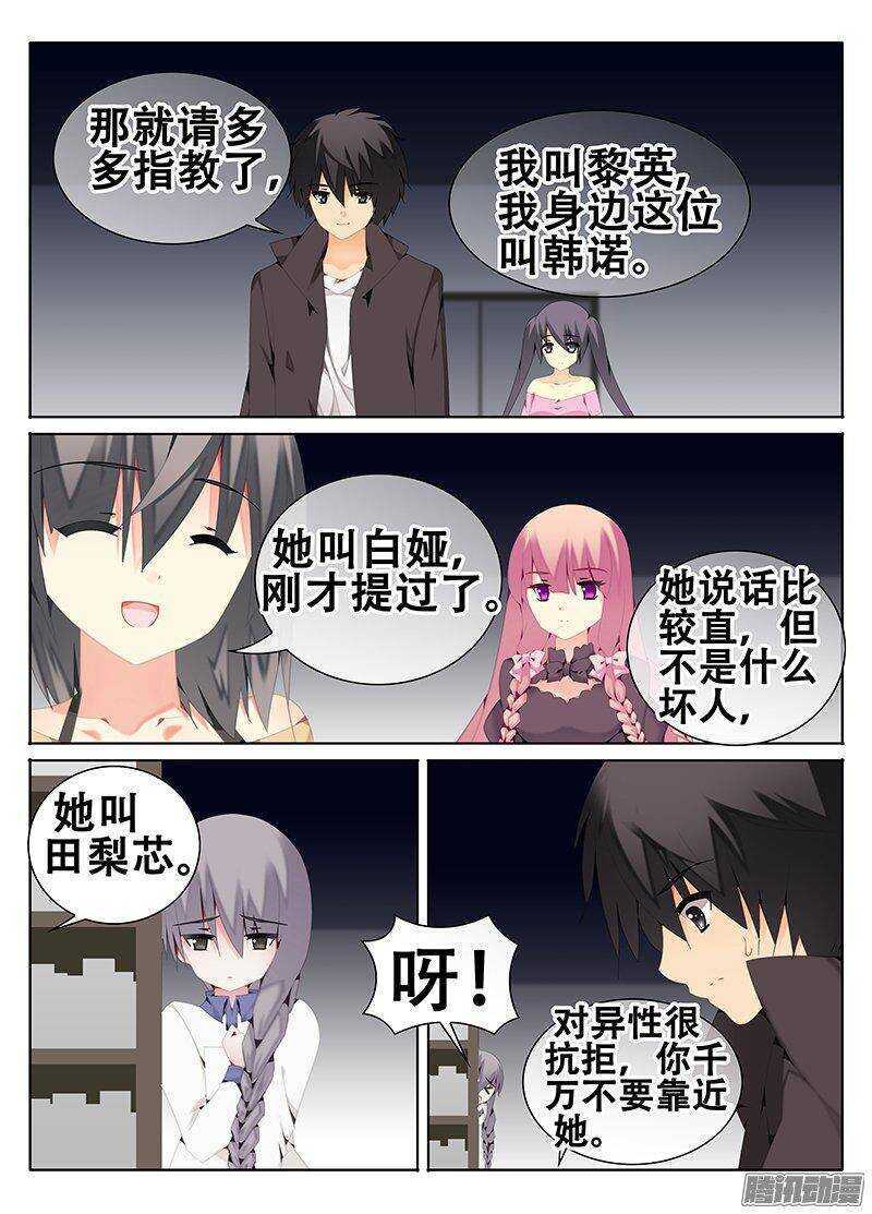 《碟仙》一起出发 第4页
