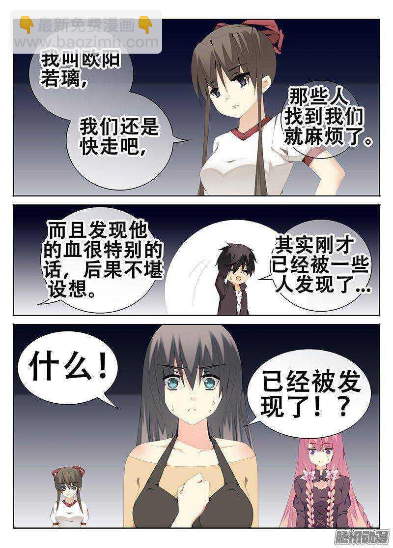 《碟仙》一起出发 第5页