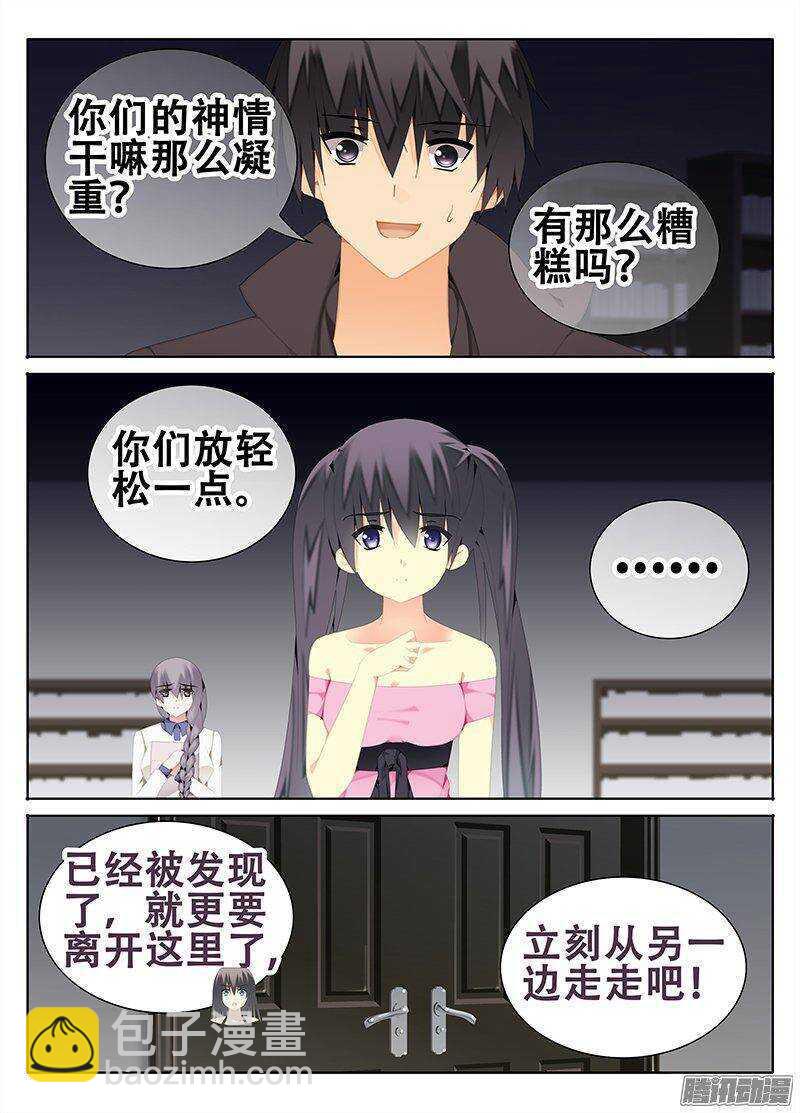《碟仙》一起出发 第6页