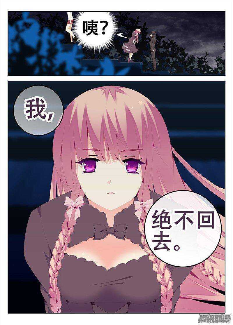 《碟仙》一起出发 第8页
