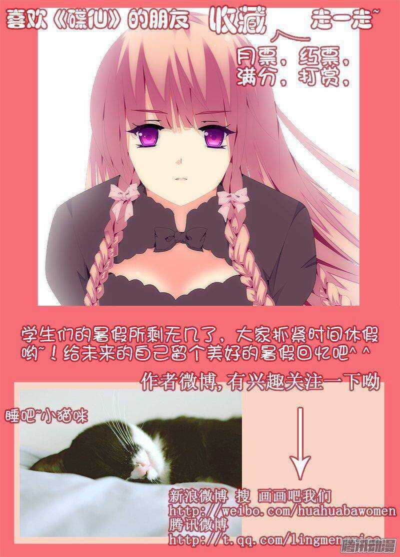 《碟仙》一起出发 第9页