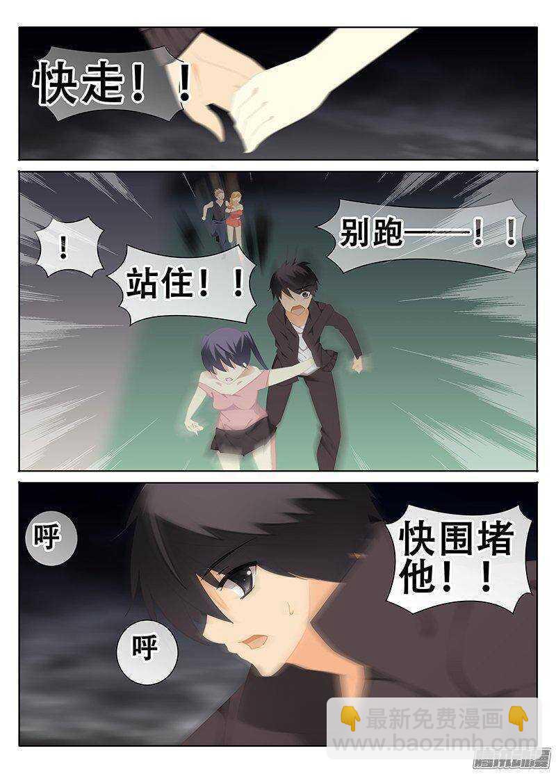 《碟仙》围捕 第3页