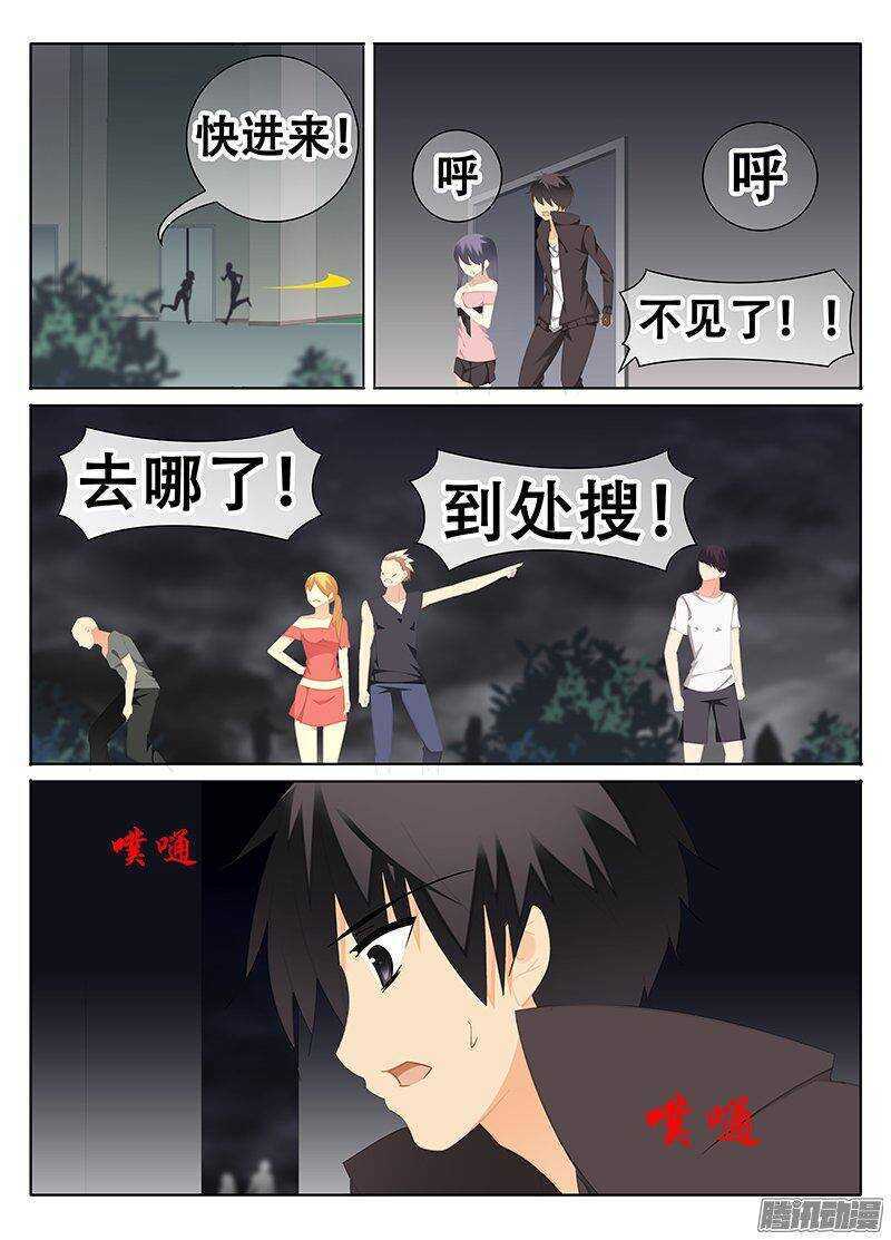 《碟仙》围捕 第4页