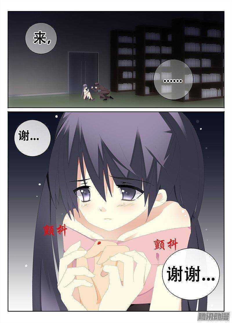 《碟仙》围捕 第8页