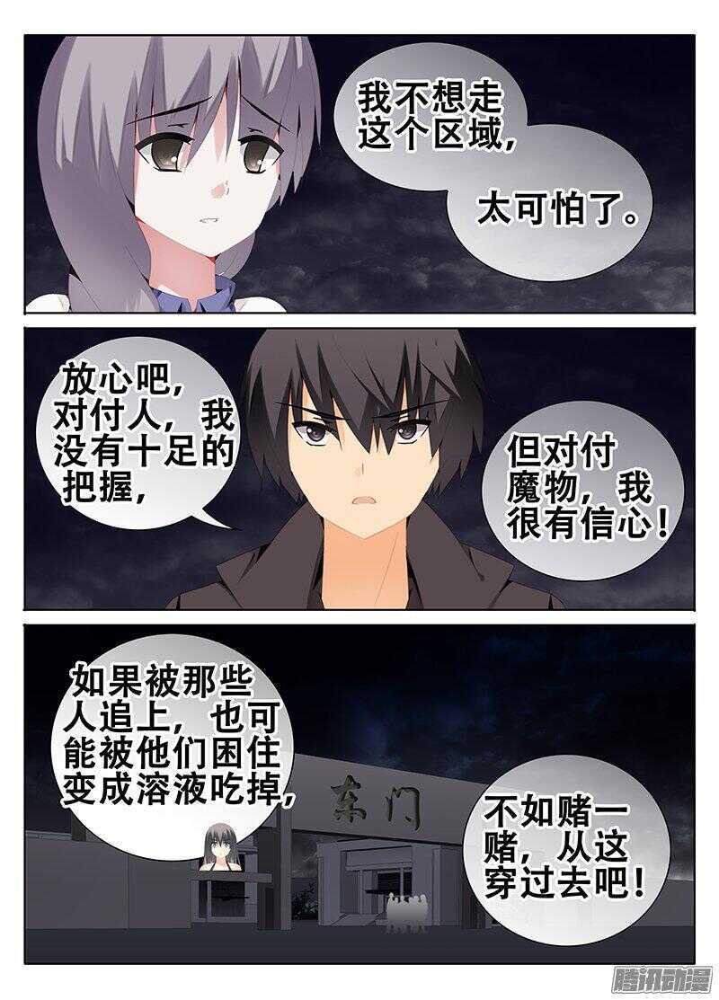 《碟仙》谁是魔物！？ 第1页