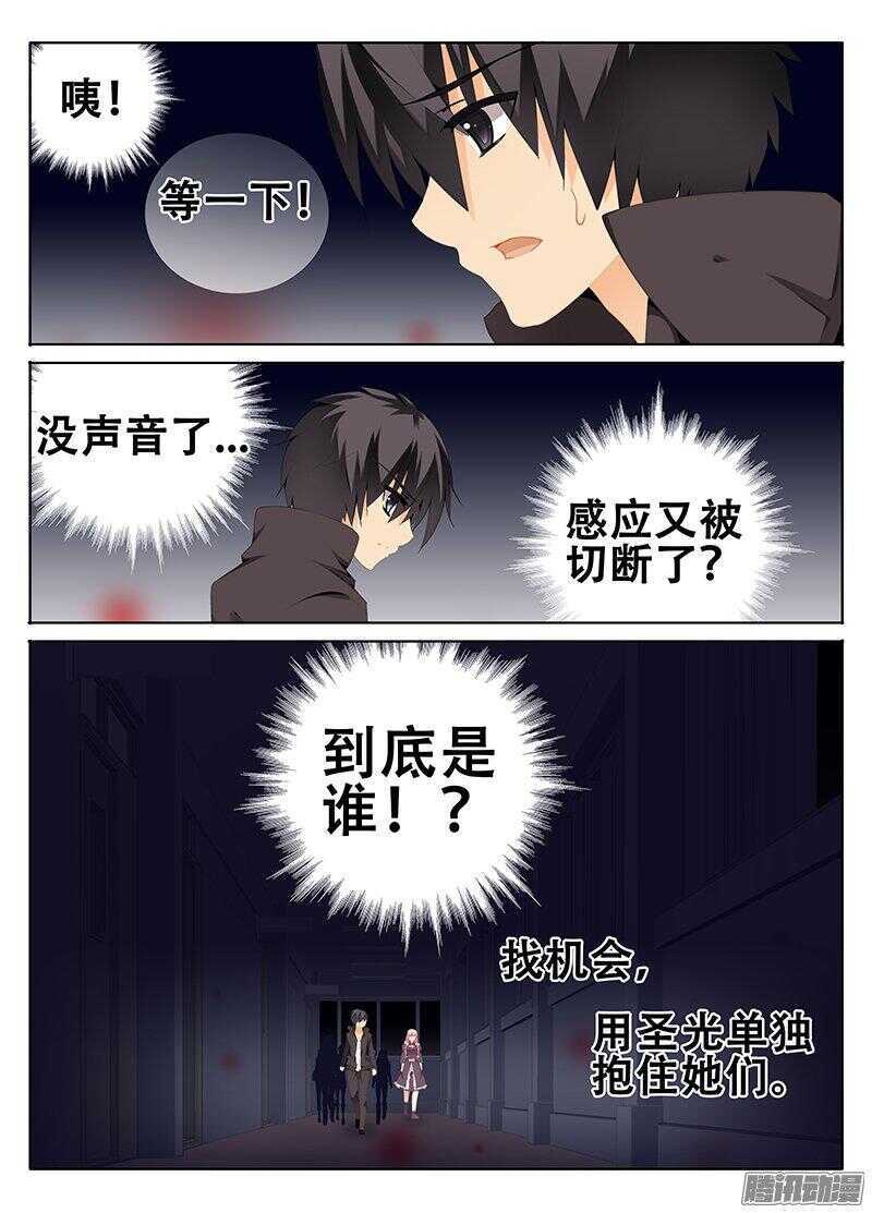 《碟仙》谁是魔物！？ 第3页