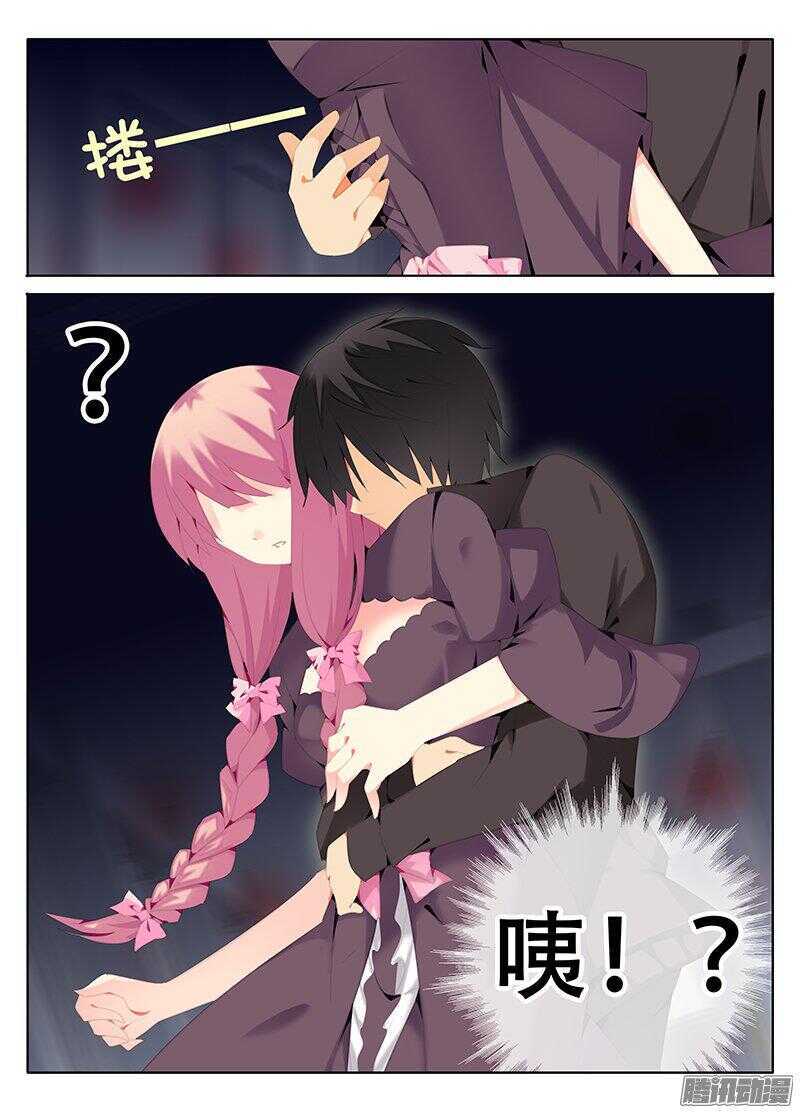 《碟仙》谁是魔物！？ 第8页