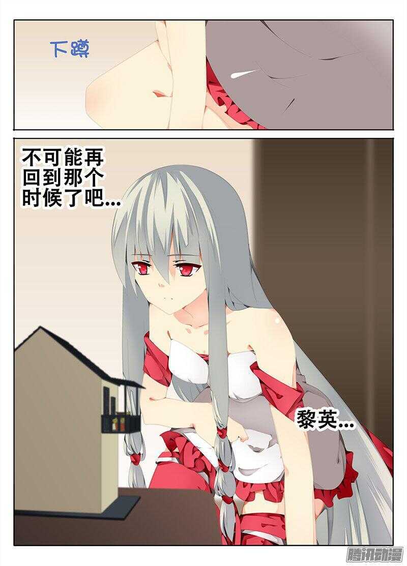 《碟仙》障碍 第2页