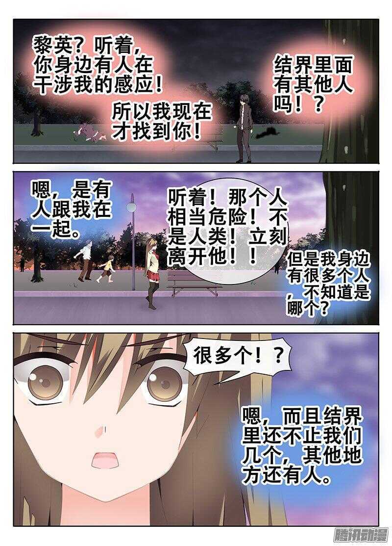 《碟仙》障碍 第6页