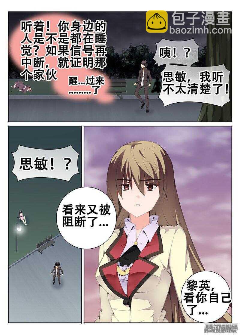 《碟仙》障碍 第7页