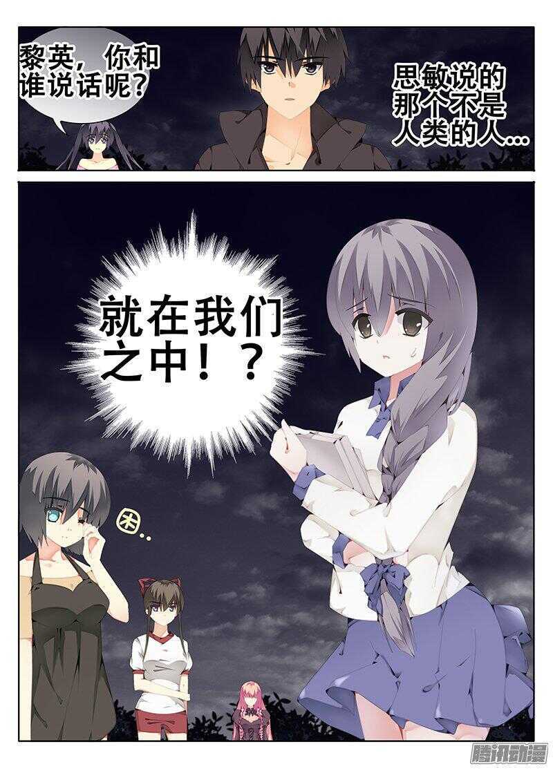 《碟仙》障碍 第8页