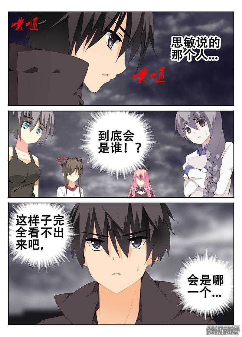 《碟仙》红色区域 第1页