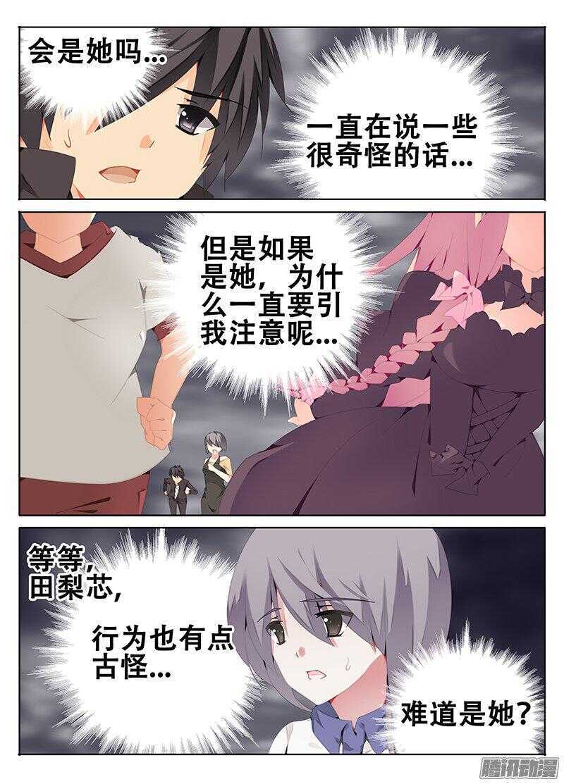 《碟仙》红色区域 第4页
