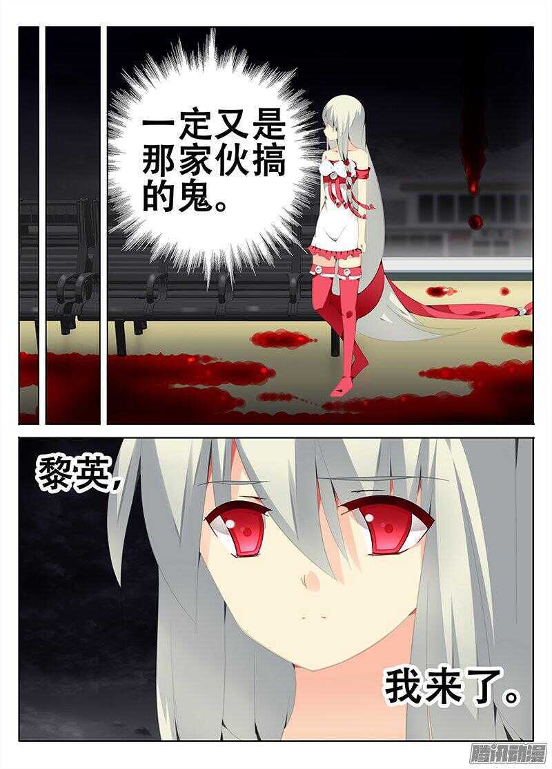 《碟仙》同一结界 第10页