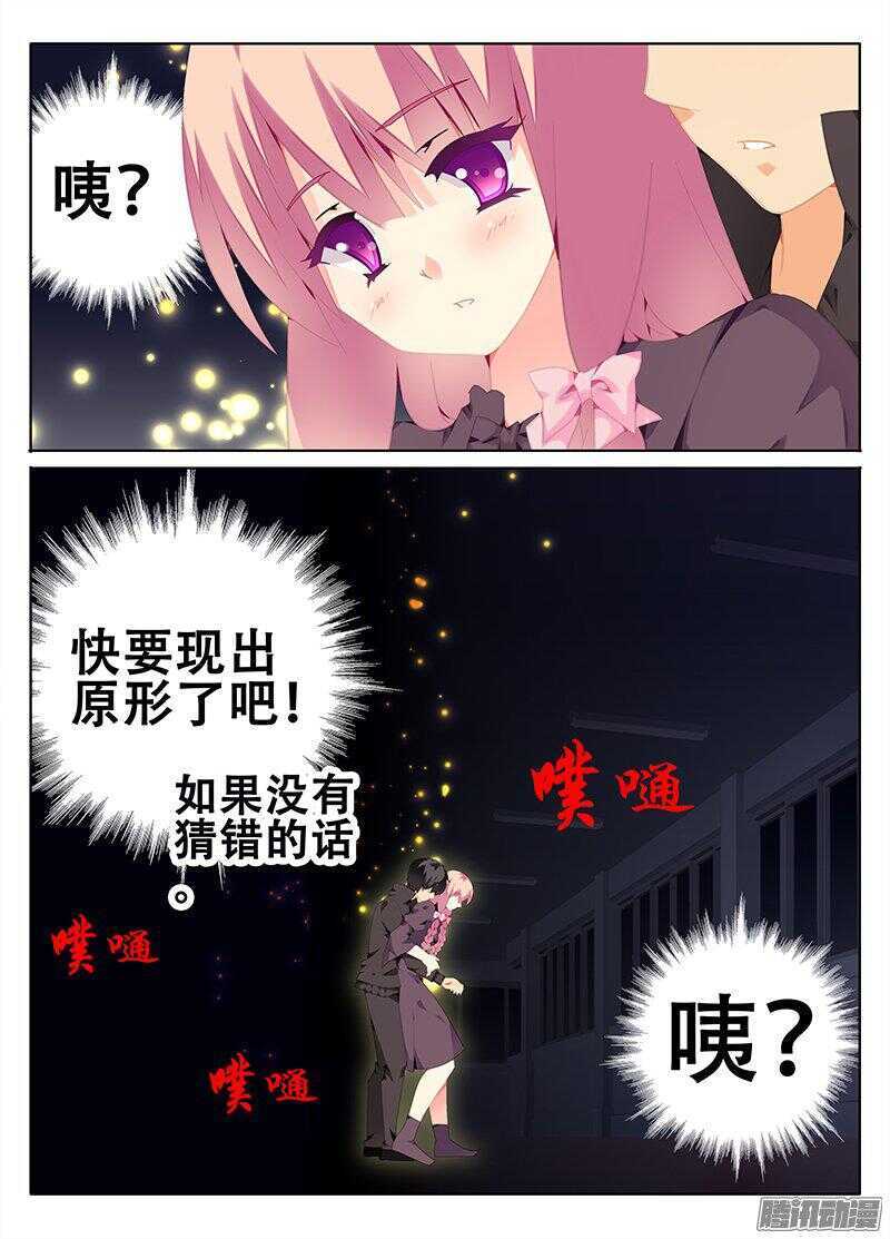 《碟仙》同一结界 第1页