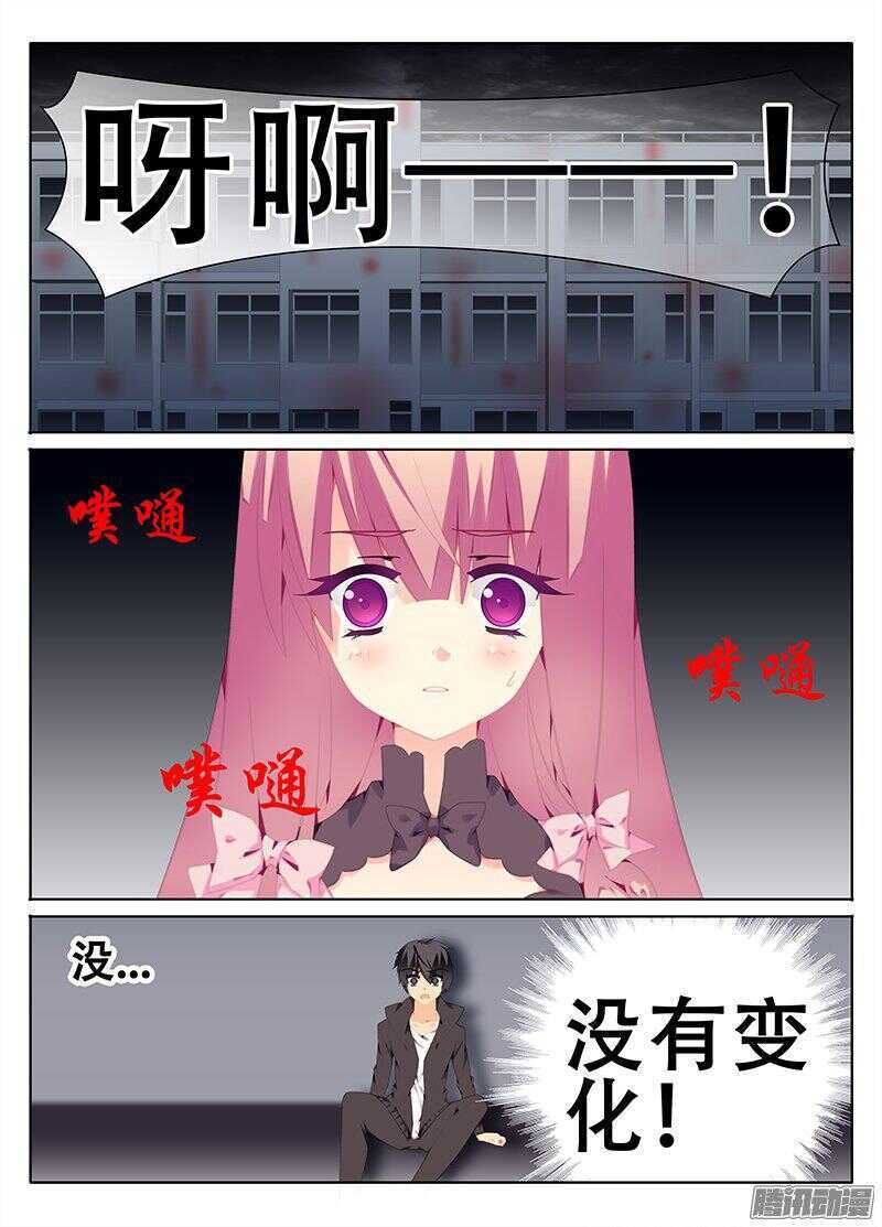 《碟仙》同一结界 第2页