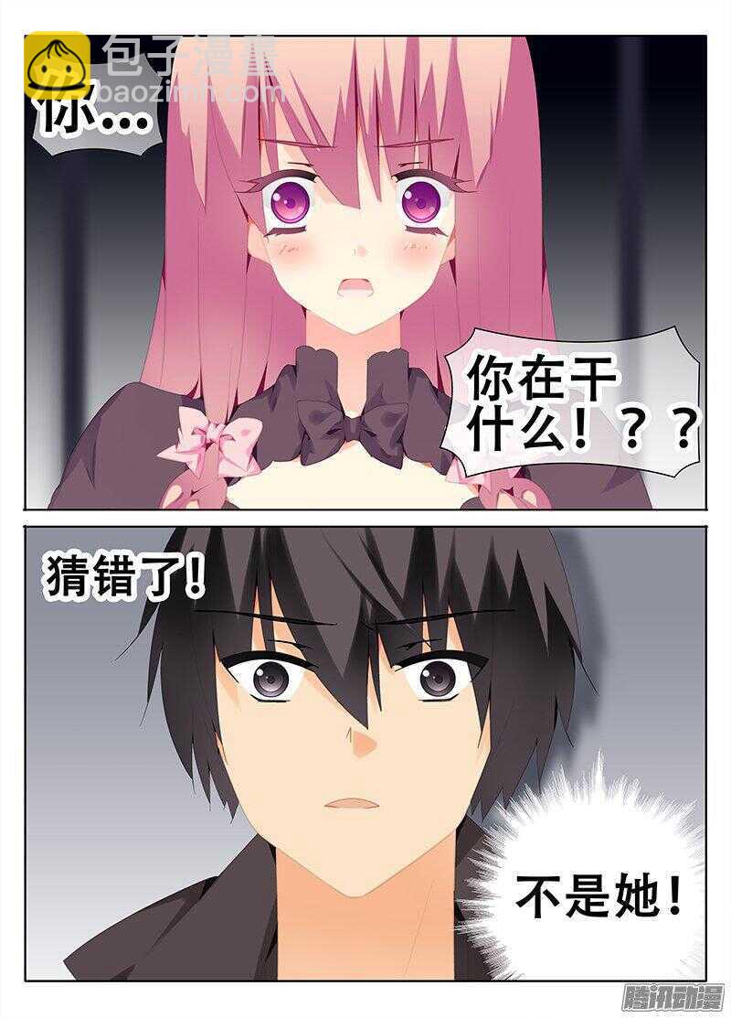 《碟仙》同一结界 第3页