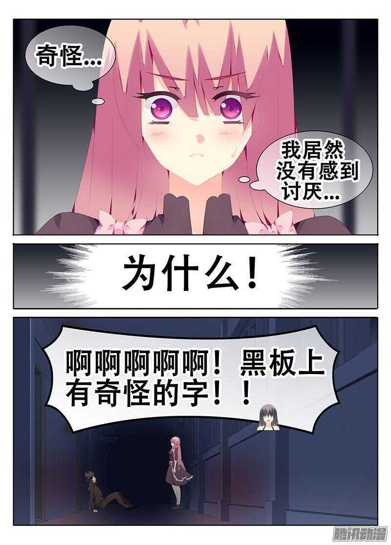 《碟仙》同一结界 第4页