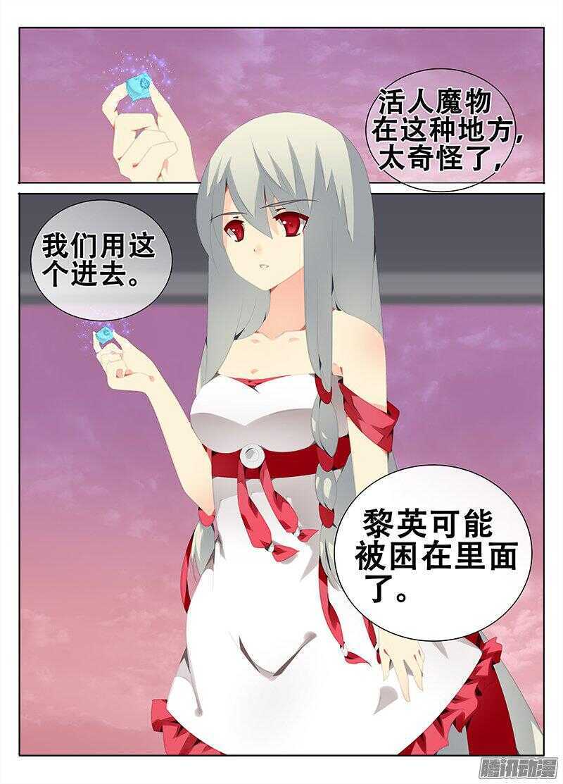《碟仙》同一结界 第8页