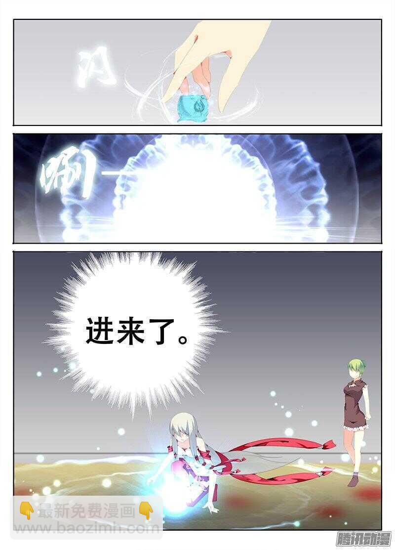 《碟仙》同一结界 第9页