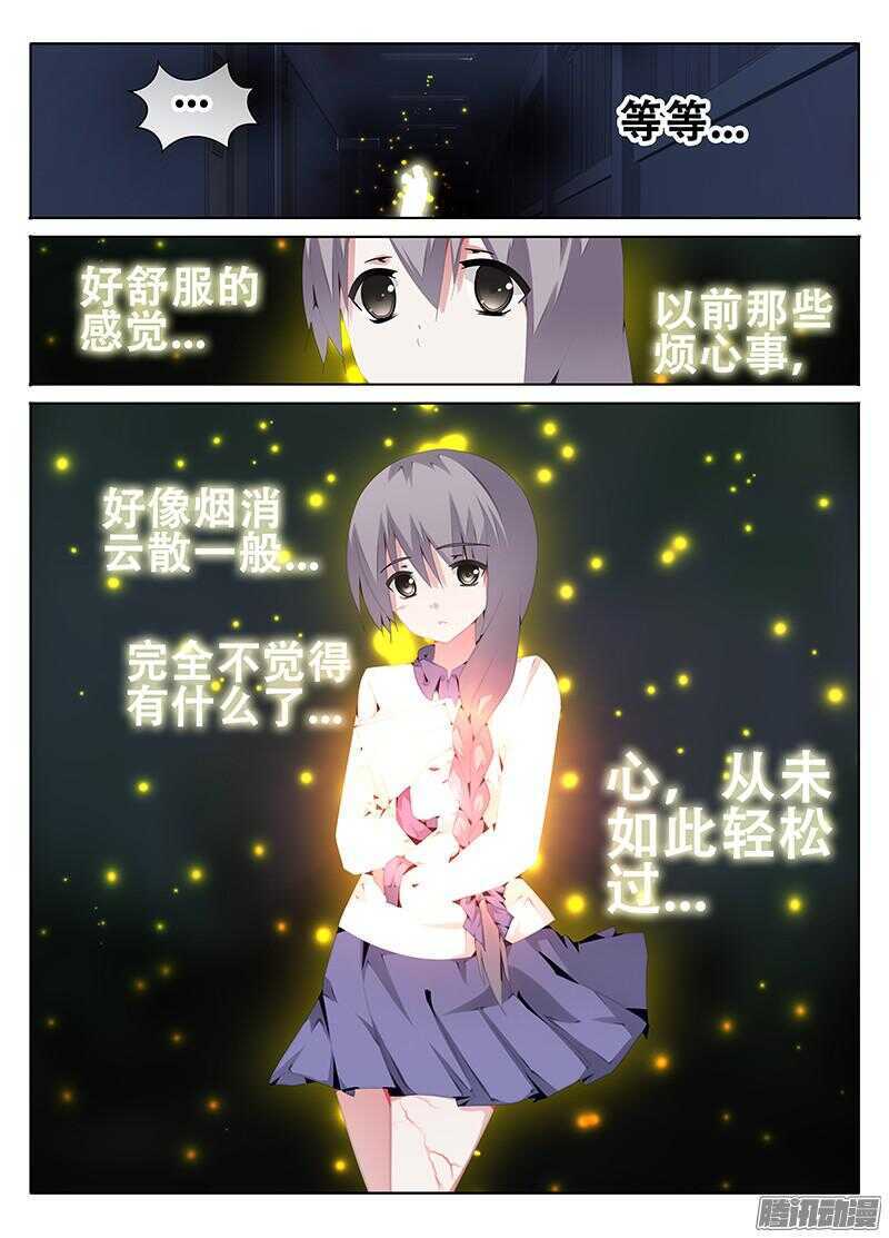 《碟仙》仇恨的心 第10页