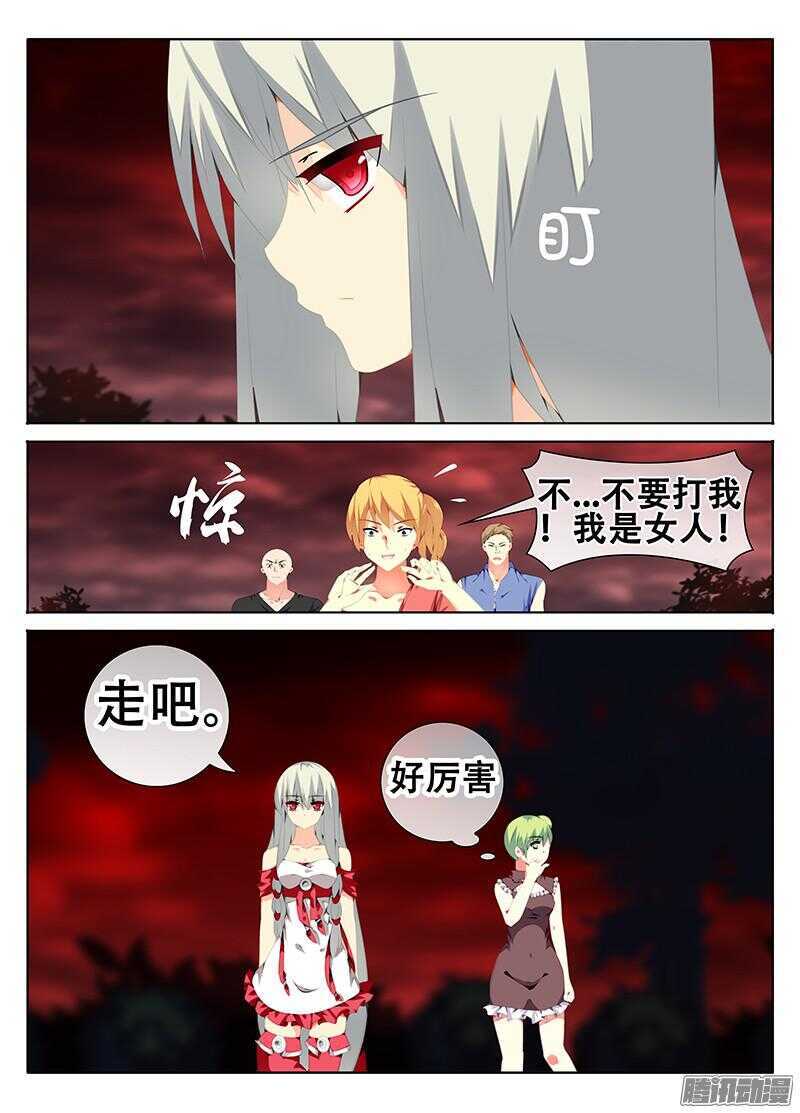 《碟仙》仇恨的心 第1页