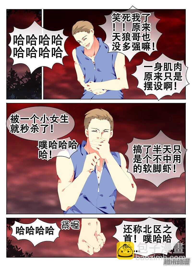 《碟仙》仇恨的心 第2页
