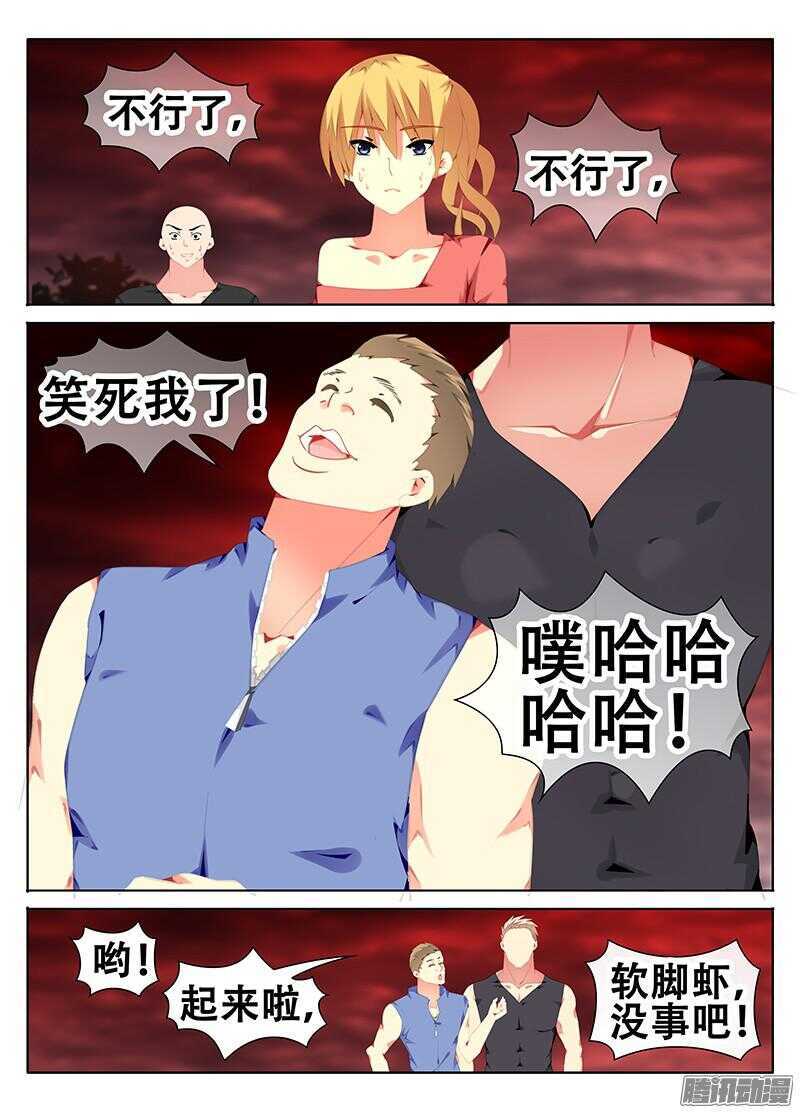《碟仙》仇恨的心 第3页