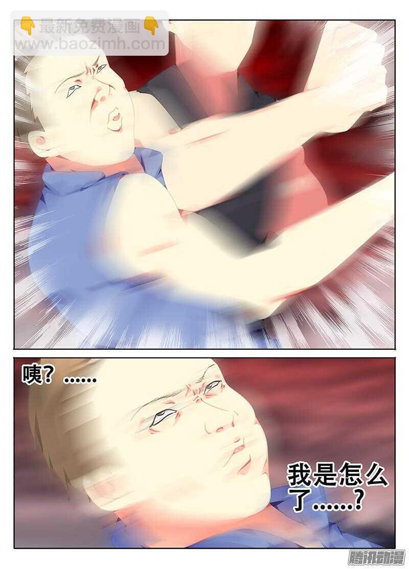 《碟仙》仇恨的心 第4页