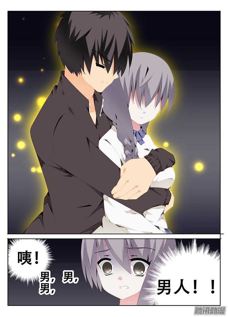 《碟仙》仇恨的心 第9页