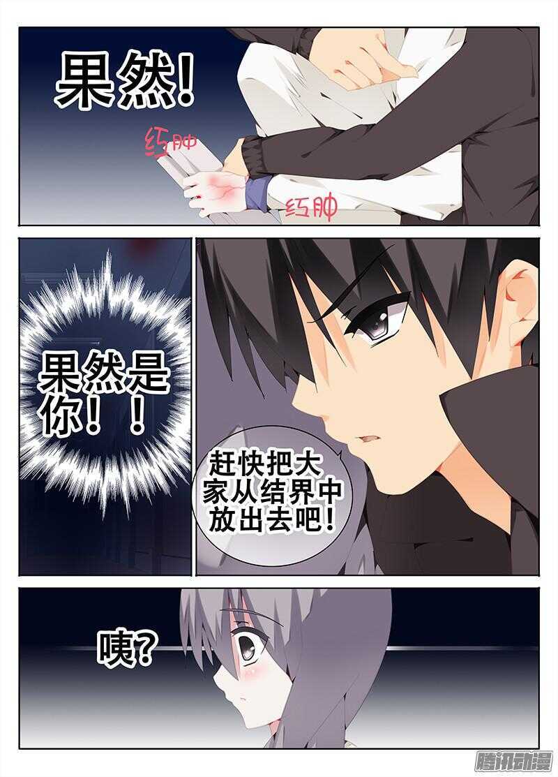 《碟仙》过关斩将 第1页