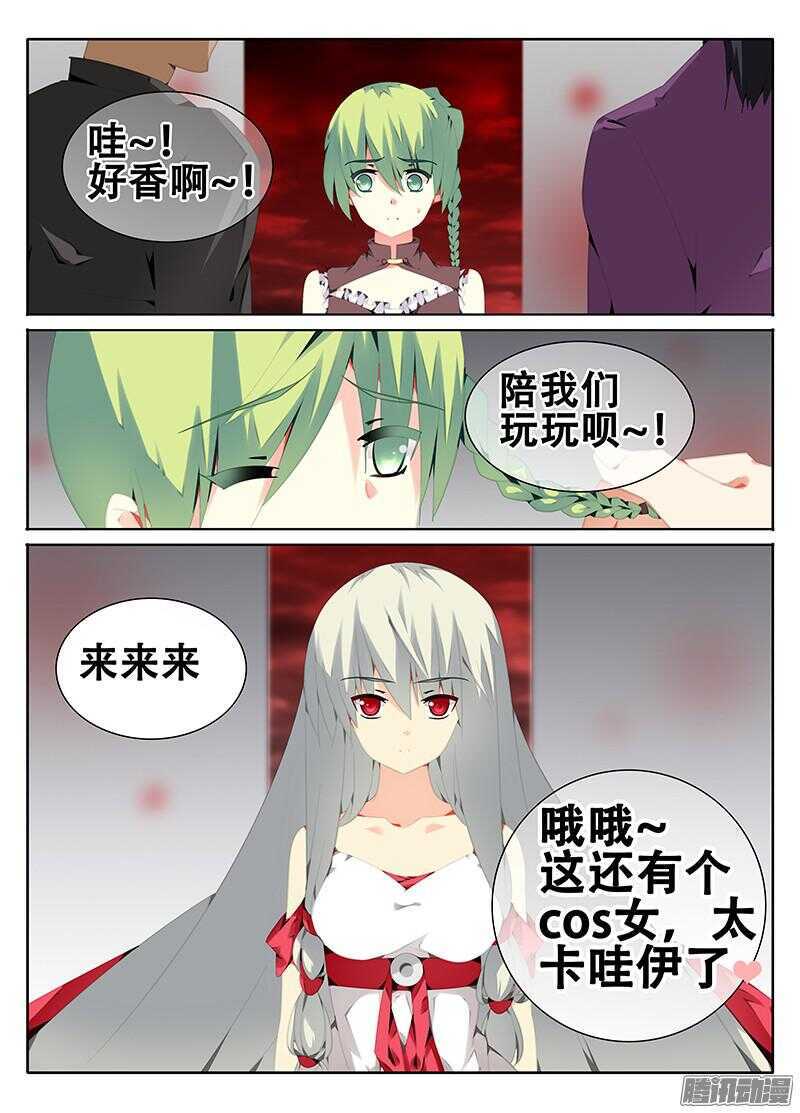 《碟仙》过关斩将 第4页