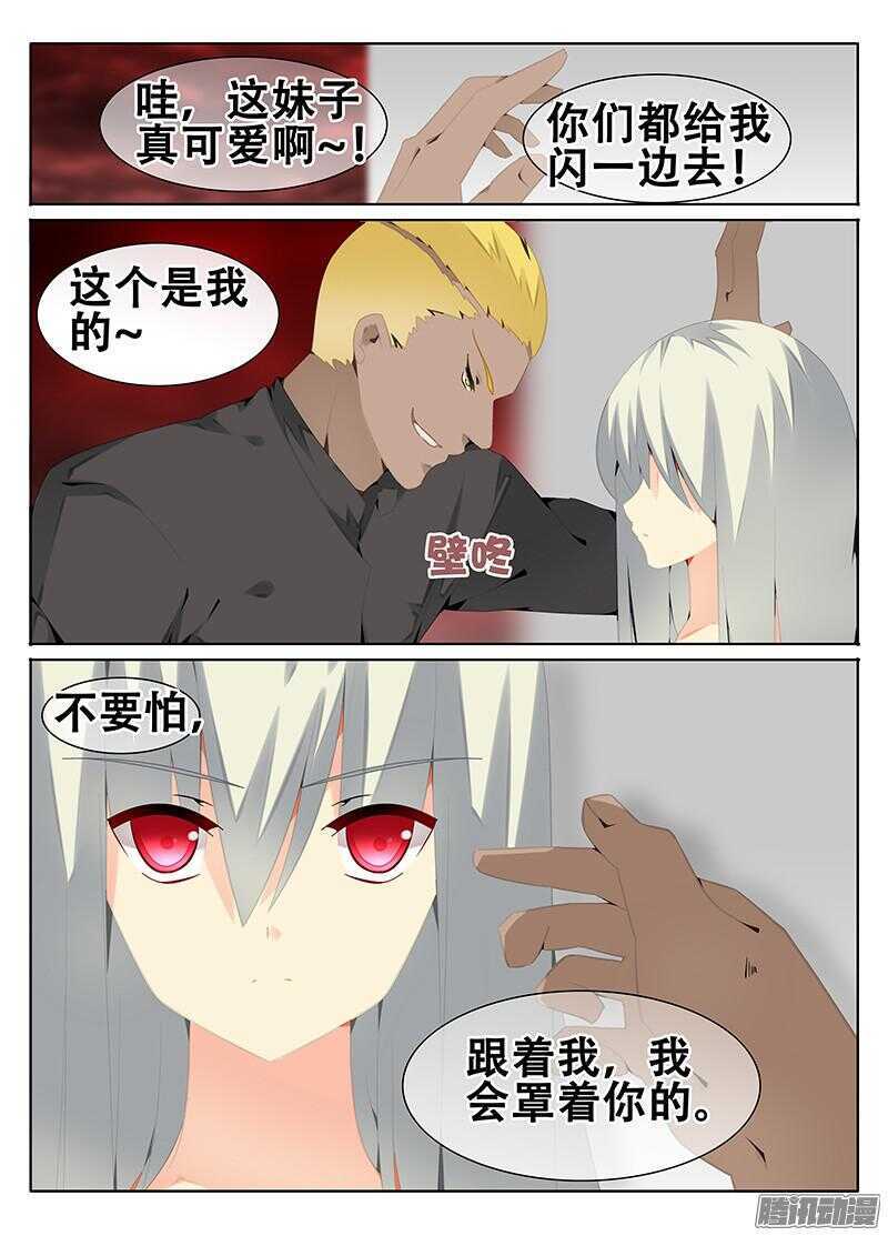 《碟仙》过关斩将 第5页