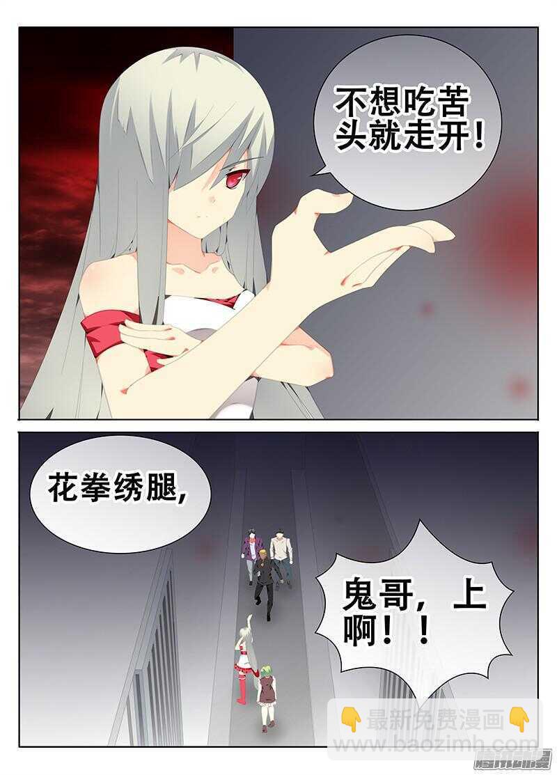 《碟仙》过关斩将 第7页