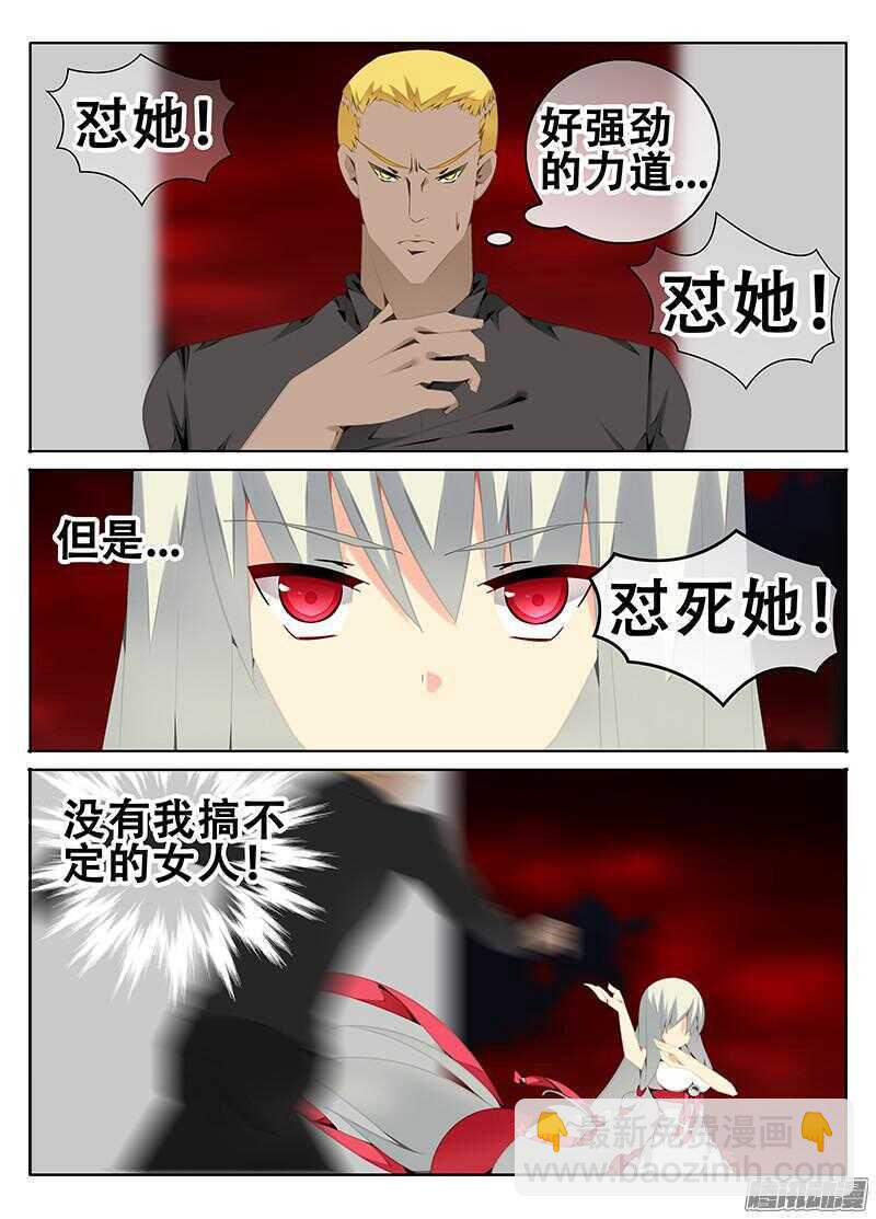 《碟仙》过关斩将 第8页