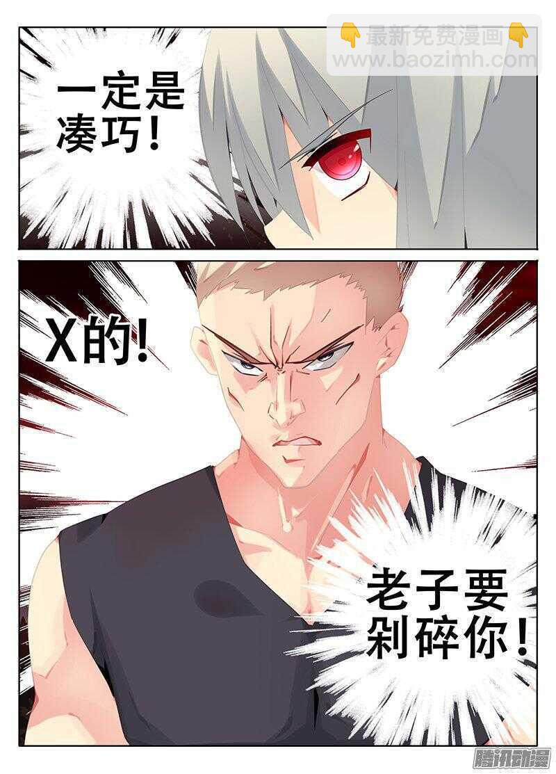 《碟仙》祸端 第10页
