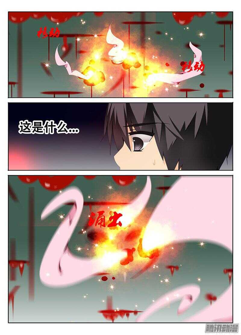 《碟仙》祸端 第1页