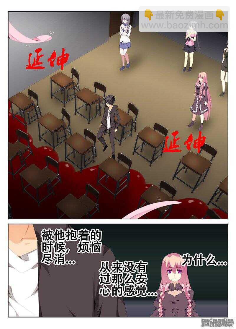 《碟仙》祸端 第2页