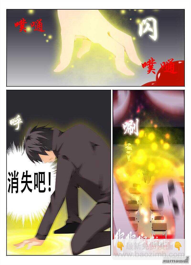 《碟仙》祸端 第3页
